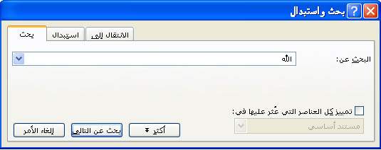 القرأن الكريم فى ملف ورد