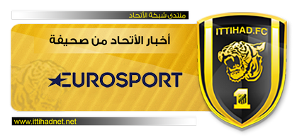 أخبار الإتحاد بالصحف المحلية ليوم الإثنين 1437/8/2هـ 