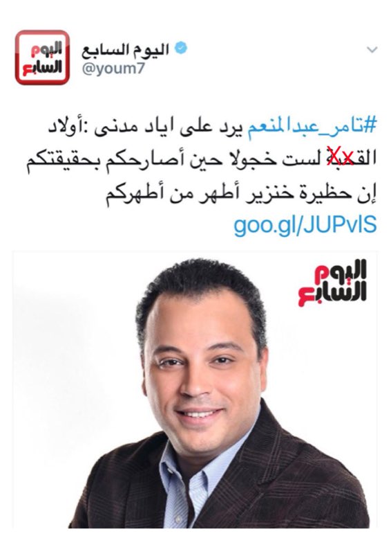 بالصور اقذر اعلامي مصري يسيء للسعوديه يعمل مذيع
