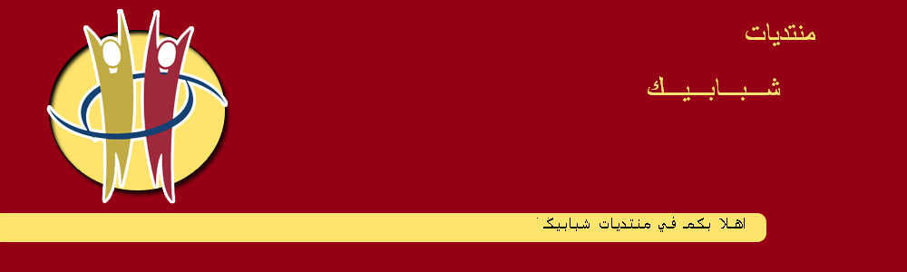 شبابيك
