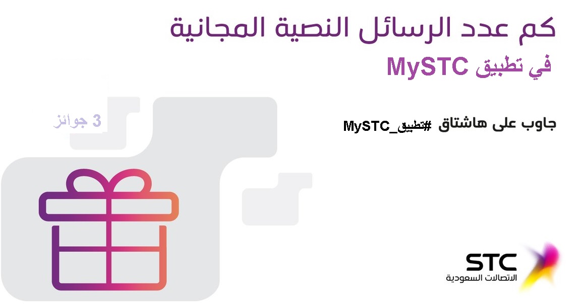       MySTC