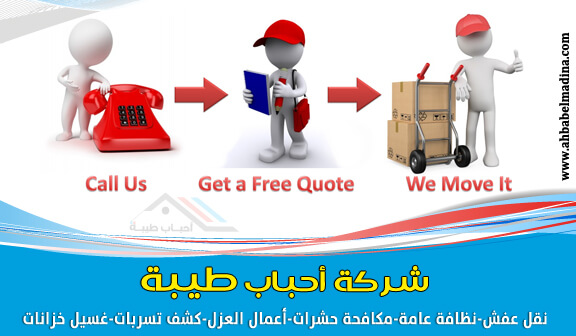 شركة بينبع 0541425004 156846701.jpg