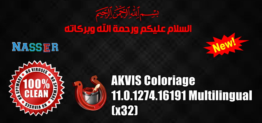 AKVIS Coloriage 11.0.1274.16191