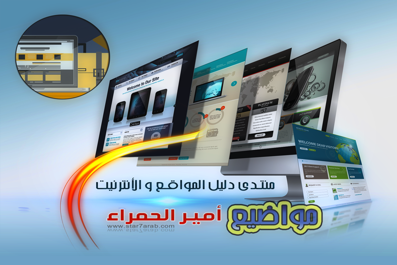 منتديات ستار سات العربية أفضل موقع عربي لتحميل ألعاب الويندوز و برابط مباشر