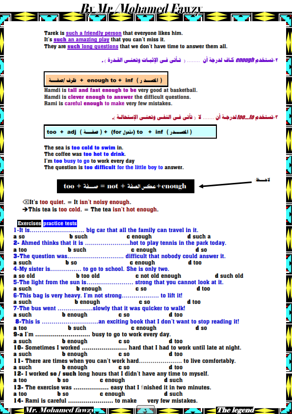 مذكرة قواعد الصف الثالث الثانوى ترم اولى2019 بوابة الثانوية العامة المصرية