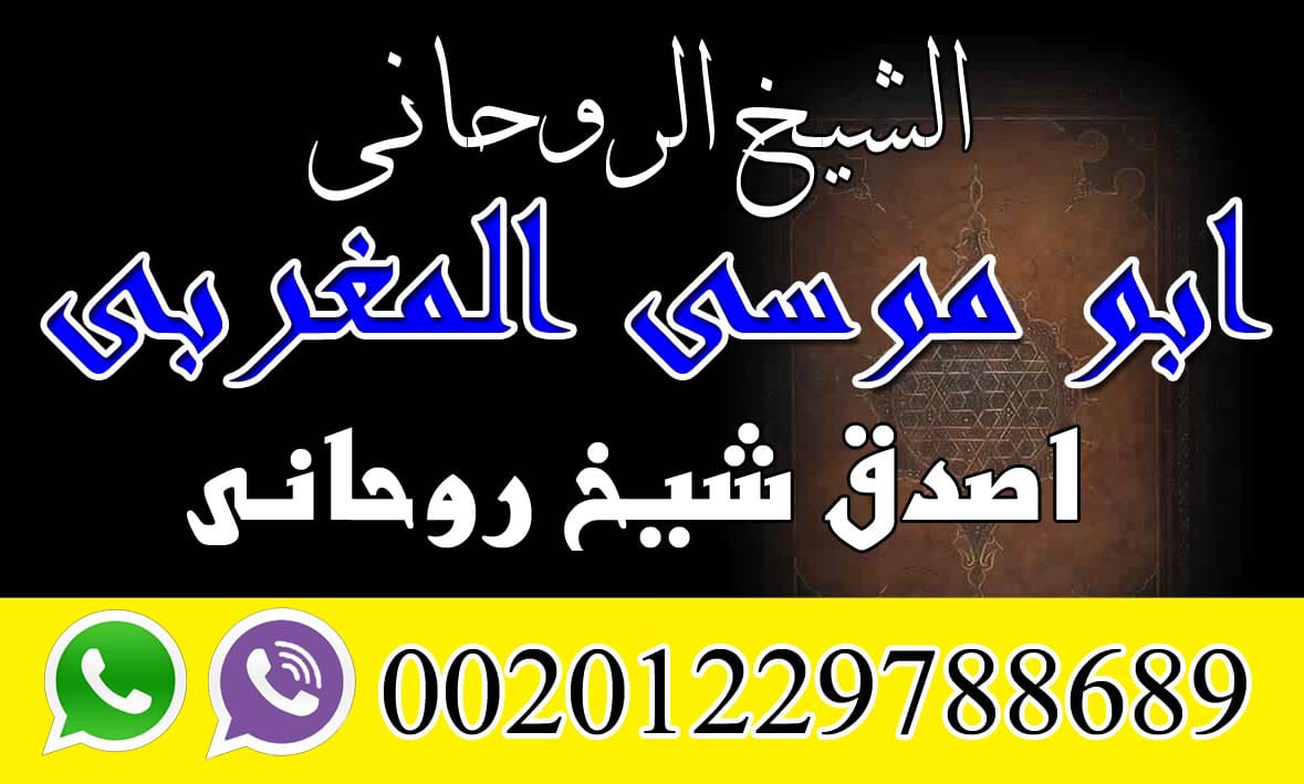 الحبيب بسرعة البرق 00201229788689 100825940.jpg