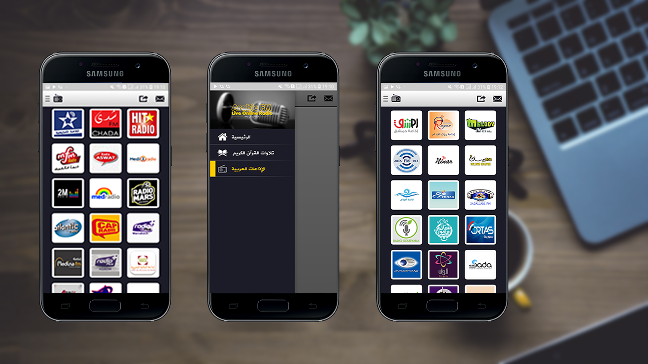 تطبيق Arabic FM للإستماع لأفضل الإذاعات العربية أين ما كنت و متى ما شئت تطبيق Arabic FM للإستماع لأفضل الإذاعات العربية أين ما كنت و متى ما شئت