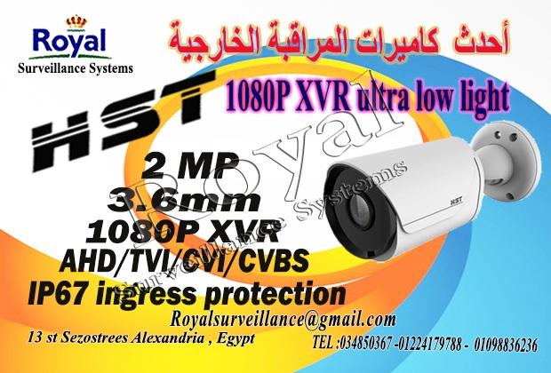 كاميرات مراقبة خارجية HST Ultra Low Light 810350410