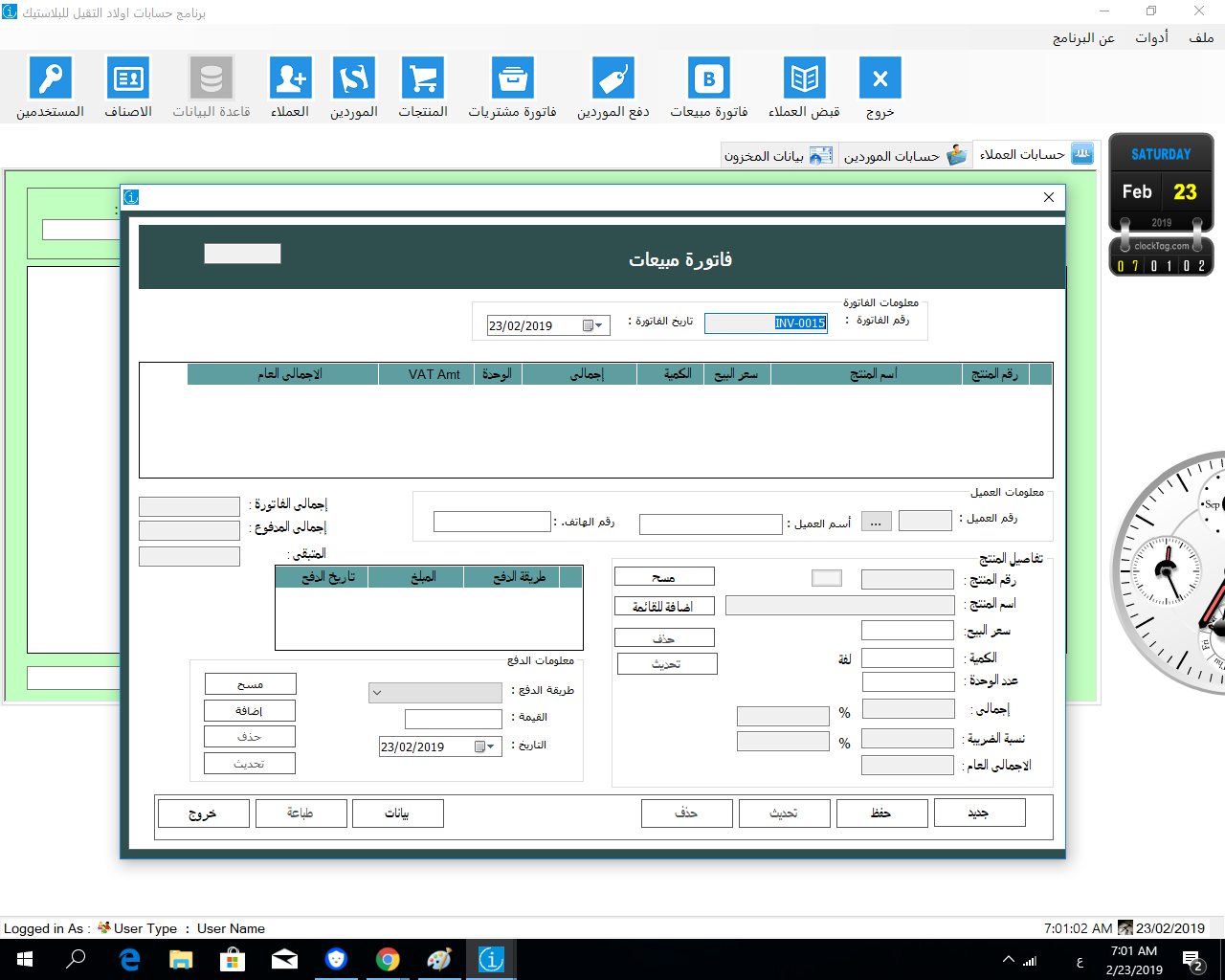 نظام مبيعات ومخازن Sales and Inventory System بالفجوال بيسك دوت نت مفتوح المصدر 471328284