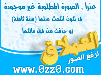 نقره لعرض الصورة في صفحة مستقلة