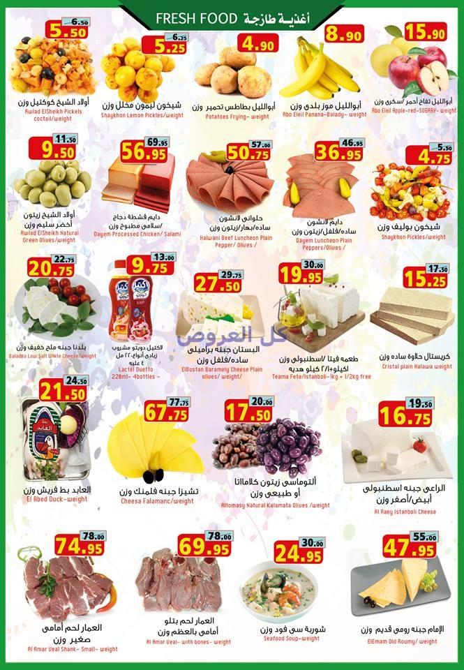 عروض هايبر العابد من 31-10-2016 حتى 13-11 -2016