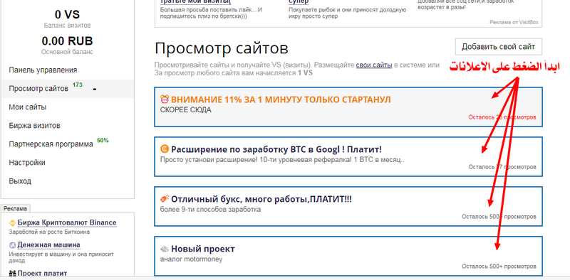 شرح بالصور لأقوى المواقع الروسية لربح الروبل 431269677