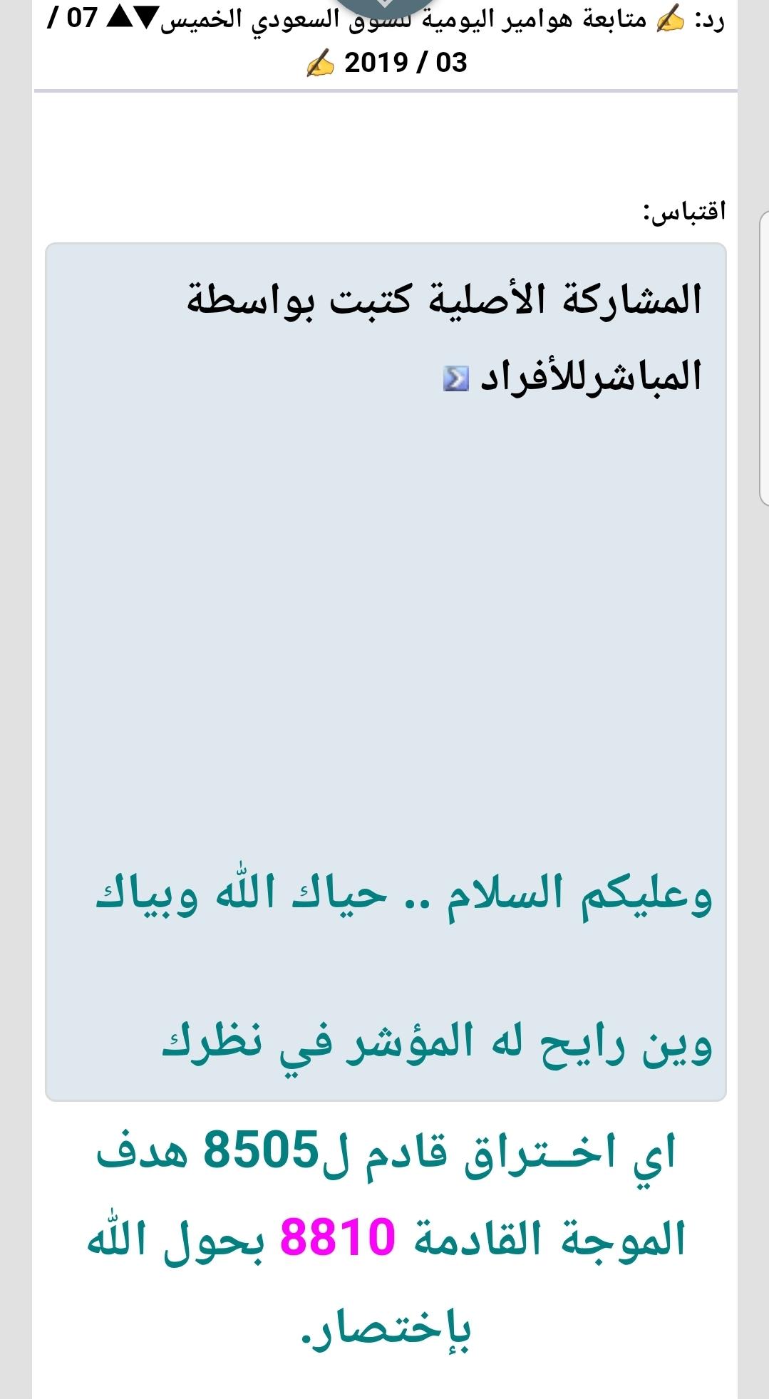 اقتربنا تحقيق الهدف المؤشر....!