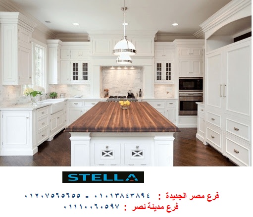 مطبخ خشب مودرن  ، تصميم وتركيب مجانا    01110060597 384655655