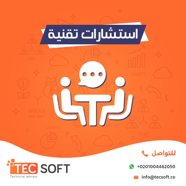 استشارات تقنيه خاصه بالموبيل ابلكشن