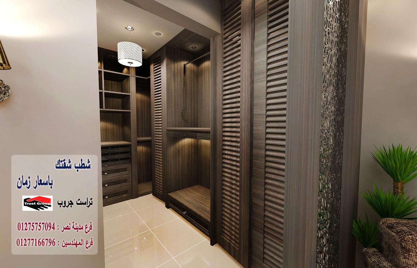 ديكورات شقق/ شطب باسعار  زمان    01275757094 421733891