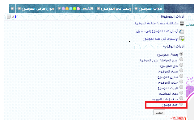 أدوات الإشراف أدوات الإشراف