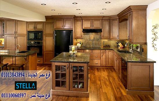 اشكال مطابخ ارو ماسيف / استلم مطبخك فى 15 يوم     01207565655 192918972