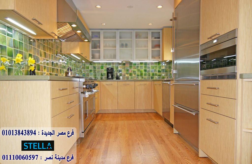 معارض مطابخ مودرن بمدينة نصر / استلم مطبخك فى 15 يوم     01207565655 842307320