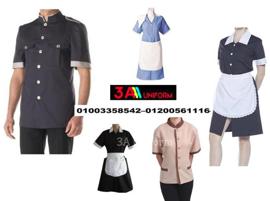 Uniform Housekeeping 01200561116 214645605