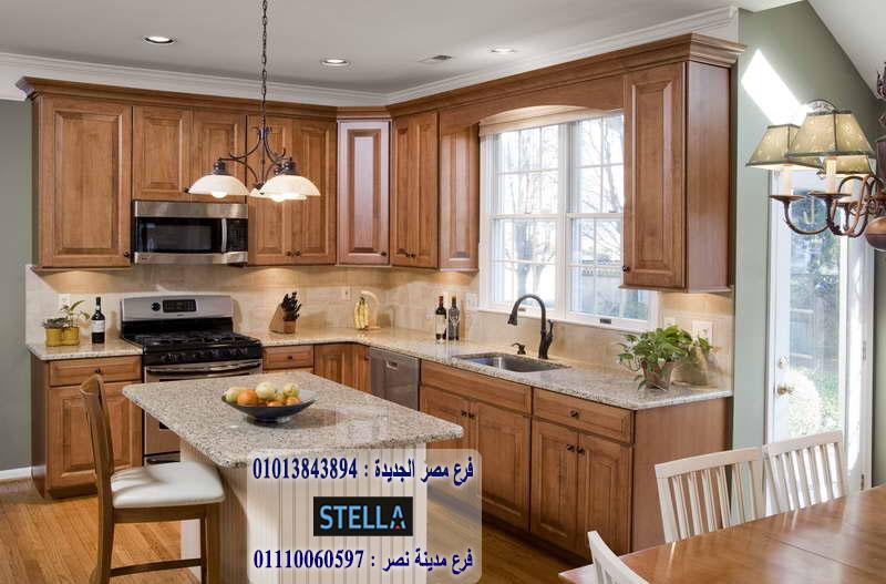 تصميم مطابخ ارو ماسيف 2021/ افضل  سعر مطبخ  خشب  فى مصر 01013843894 109383155