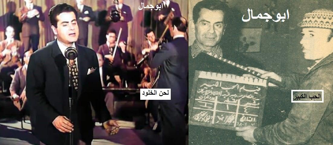 البوم الفريد صور من افلامه في ذكراه ال46 توثيق الاديب الكبير ابو جمال 984933280
