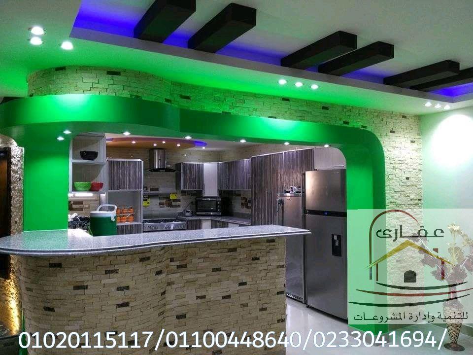 ديكورات حجر /شركة عقارى 01100448640 423730521