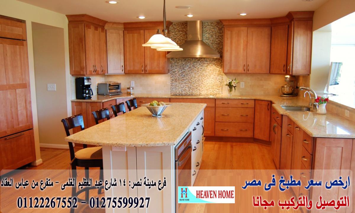 مطابخ wood/اسعار مميز+التوصيل والتركيب مجانا01275599927 270845204