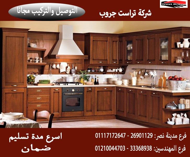 مطبخ كلاسيك classic  / تشكيلة متنوعة من المطابخ المودرن والكلاسيك  بافضل سعر 01210044703  874425450