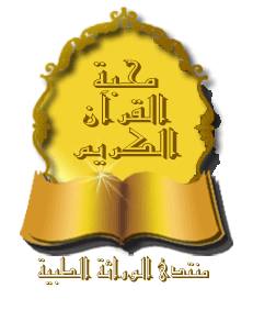  مسابقة دعوة لمكارم الأخلاق في القرآن1442هـ 760592313