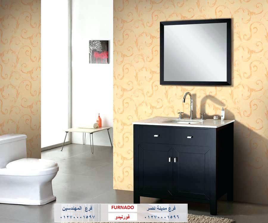 bathroom units New Cairo / شركة فورنيدو للاثاث والمطابخ / اشترى باسعار زمان 01270001597 466827333