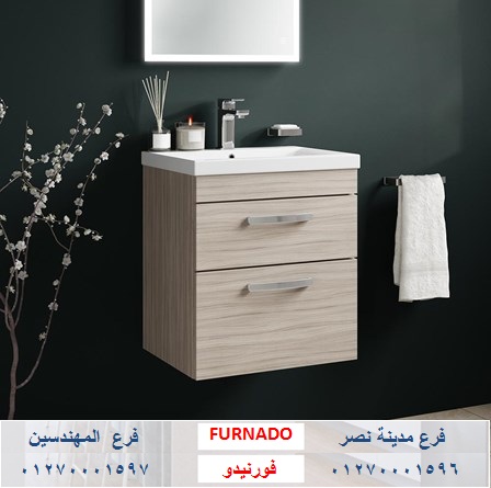 bathroom units October / شركة فورنيدو للاثاث والمطابخ / اشترى باسعار زمان 01270001597 513212717