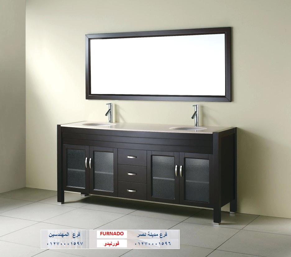 bathroom units Heliopolis / شركة فورنيدو للاثاث والمطابخ / اسعارنا فى متناول الجميع 01270001596 954330284