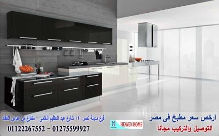 مطبخ بولى لاك واكريليك / هيفين هوم للمطابخ والاثاث / توصيل وتركيب مجانا *ضمان 01122267552 832103984