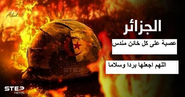 اللهم بردا وسلام يالله