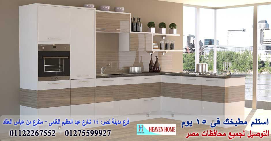 مطبخ pvc / هيفين هوم للمطابخ والاثاث / ضمان + توصيل وتركيب مجانا 01275599927 855127297