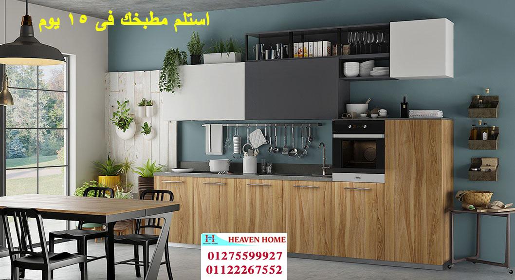 شركات مطابخ في مدينة نصر/  هيفين هوم للمطابخ والاثاث  /  توصيل وتركيب مجانا  *  ضمان     01122267552  646305592