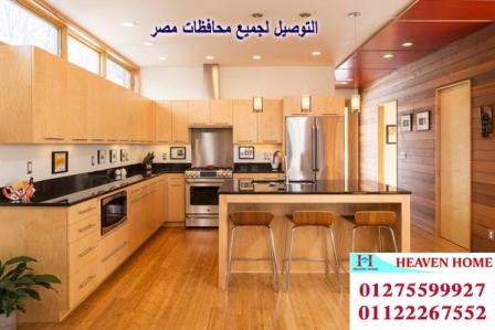 معارض المطابخ فى مصر/ هيفين هوم للمطابخ والاثاث  /  ضمان  + توصيل وتركيب مجانا   01275599927  893335577