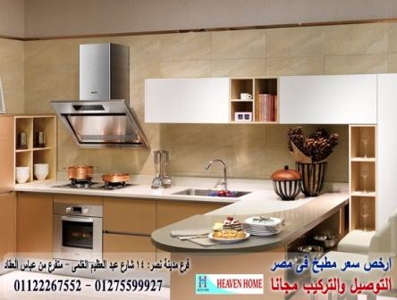 مطابخ بولى لاك  مودرن/  هيفين هوم للمطابخ والاثاث  /  توصيل وتركيب مجانا  *  ضمان     01122267552 838523392