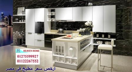 مطابخ 2023 * هيفين هوم للمطابخ والاثاث / افضل سعر مطبخ / التوصيل والتركيب مجانا 01122267552 183653138