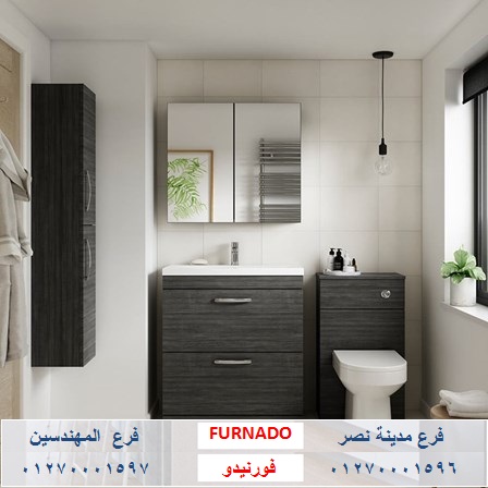 وحدة حمام/ شركة فورنيدو  / اشترى باسعار  زمان   01270001597 440576940