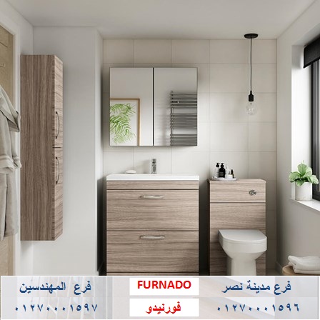 وحدة حمام/ شركة فورنيدو  / اشترى باسعار  زمان   01270001597 884250892