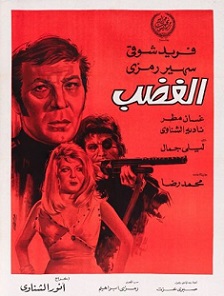 مشاهدة فيلم  الغضب 1972 بطولة فريد شوقي وسهير رمزي وغسان مطر اون لاين 230333500