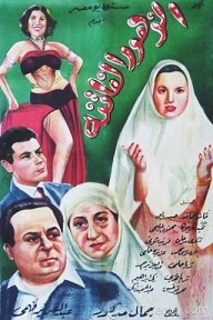 مشاهدة فيلم الزهور الفاتنة (1952) بطولة فاتن حمامة وحسين رياض ومحمود المليجي اون لاين 517201062