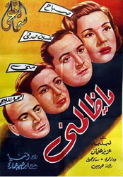 مشاهدة فيلم يا ظالمني 1954 بطولة صباح .حسين صدقى .ودادحمدى اون لاين 149138176