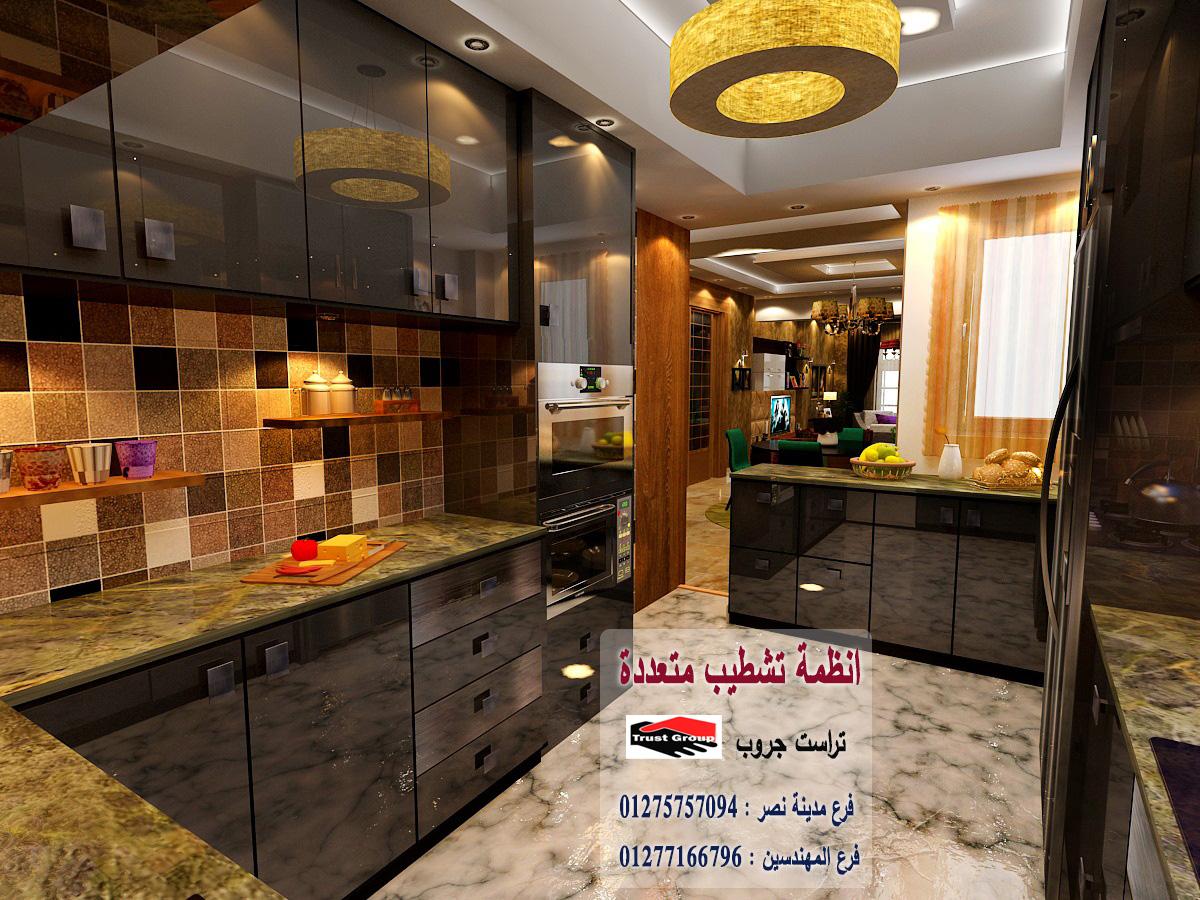 ديكورات مطبخ / تراست جروب للتشطيبات والديكور 01277166796   910335600