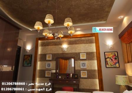 شركة تشطيبات مدينة نصر -  شركة هيفين هوم / افضل سعر تشطيب فى مصر     01206788861 725075098