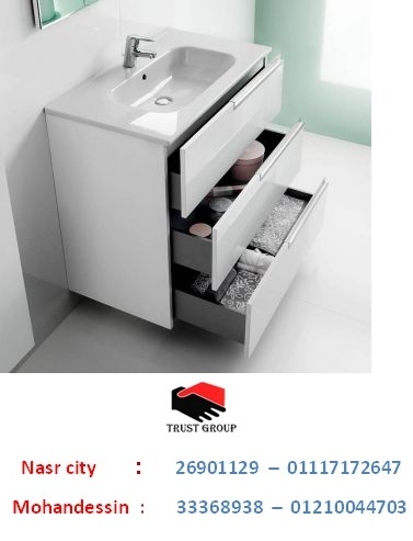 bathroom units October// يمكنك الشراء من خلال واتساب او تليفونيا او زيارتنا فى الفروع  01117172647   882996247