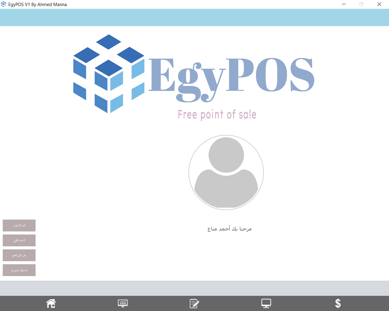 أقوي نظام مبيعات EgyPOS نقطة مبيعات للمطاعم و الكافيهات مفتوح المصدر بالجافا  293586891