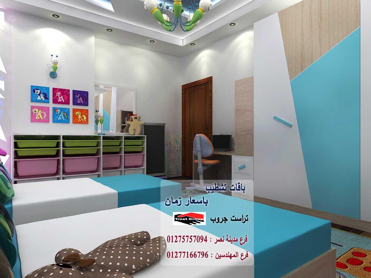   شركة تشطيبات بالقاهرة// تراست جروب / مدينة نصر/ المهندسين / اكتوبر / التجمع الخامس 01277166796 383017659